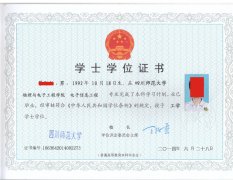 2017年四川应届毕业证样本，你知道多少？